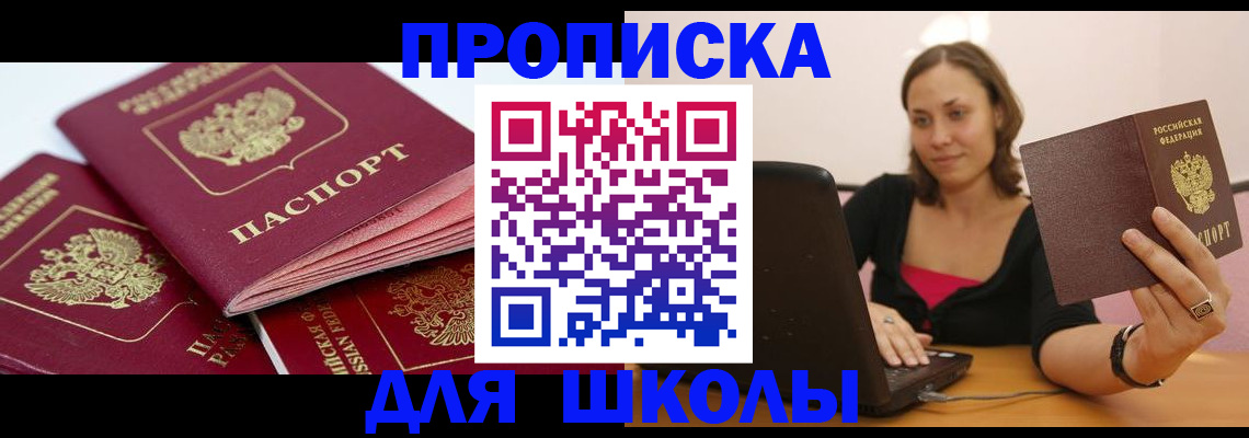 прописка законно в Великом Устюге
