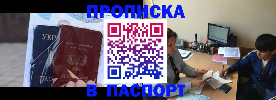 прописка ребенка в Великом Устюге