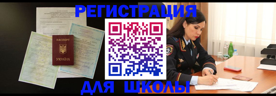 временная прописка в Великом Устюге
