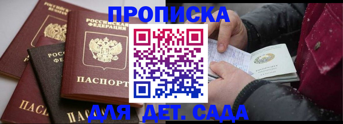 прописка штамп в Великом Устюге