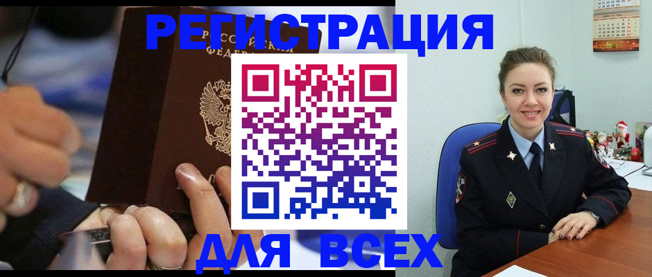 временная регистрация в Великом Устюге