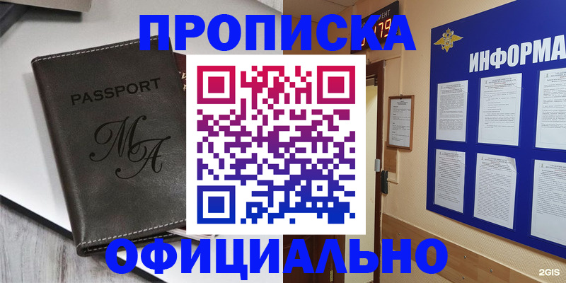 прописка 2025 в Великом Устюге